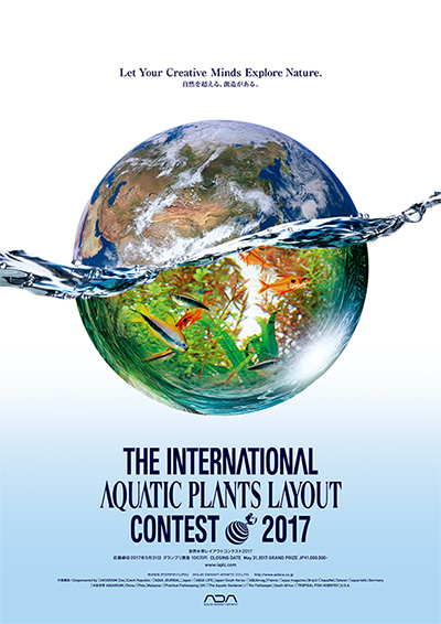 The International Aquatic Plants Layout Contests 2017 Ada News Release