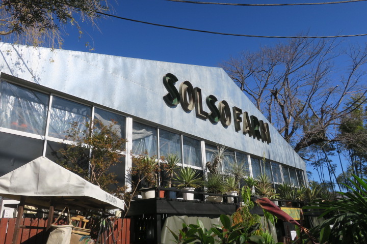 Solso Farm Aqua Design Amano 販売特約店