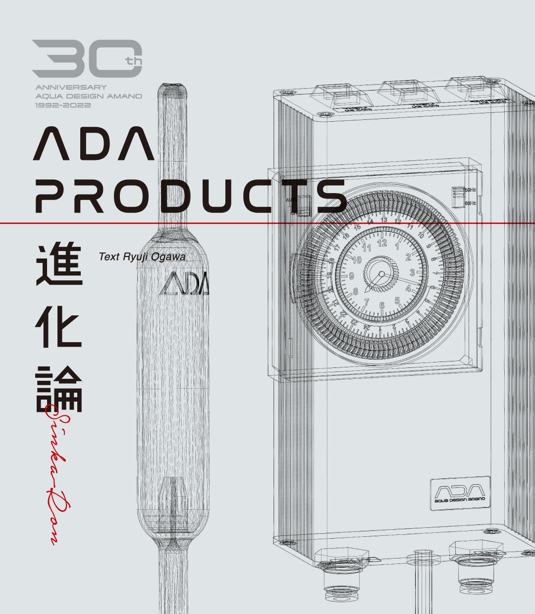 ADA  PRODUCTS -The theory of evolution-  #3. CO2 COUNTER SYSTEM & TIMER SYSTEM